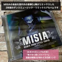 ミーシャ REMIX 2000 LITTLE TOKYO CD・おまけCD付き - メルカリ