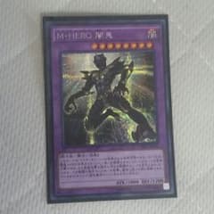 M-HERO 闇鬼(シク) 【即日発送】最安値のサムネイル