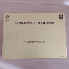 メタルギアソリッド債　発行記念　プレミアムパッケージのサムネイル
