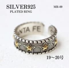 シルバー925 メンズリング スターモチーフ メキシカンジュエリー ヴィンテージのサムネイル