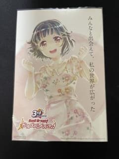 牛込りみ 三周年ポストカード - メルカリ