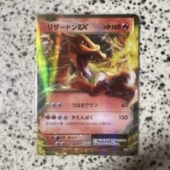 高騰中】リザードンEX RR CP6 20th Anniversary 金枠 - メルカリ
