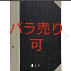 DAI様専用のサムネイル
