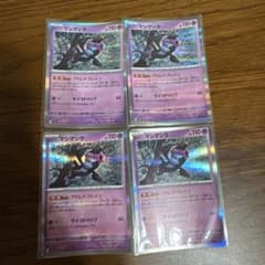 ポケモンカード マシマシラ 4枚セットのサムネイル