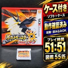 ポケモン ウルトラサン 3DS ケース付 51時間 データあり - メルカリ
