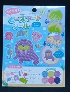 ビーズアートシール　海の生き物セット　完成品のサムネイル