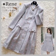 美品 ルネ ラメ刺繍チェック柄 リボンモチーフ ノーカラー ロングコート 日本製 美品 ルネ ラメ刺繍チェック柄 リボンモチーフ ノーカラー ロング