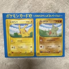 ヨーギラス ANA PSA8 2026年最新】ポケモンカード ana ヨーギラスの人気アイテム - メルカリ