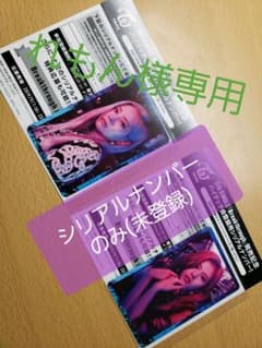 TWICE ハイタッチ券　サナ&ダヒョン(サイダー)のサムネイル