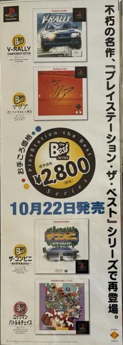 希少　店頭用　マリア　ロックマン　バトル＆チェイス　販促ポスター 希少 店頭用 マリア ロックマン バトル＆チェイス 販促ポスター - メルカリ
