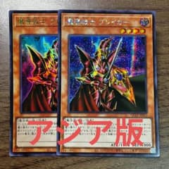 遊戯王 ダークレクイエムエクシーズドラゴン INOV アジア版 シークレット 遊戯王 ダークレクイエムエクシーズドラゴン INOV アジア版