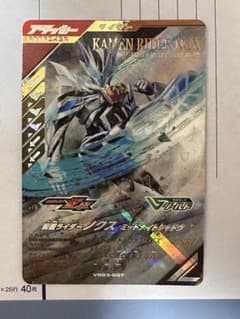 ガンバレジェンズVR03弾　ノクス　ミッドナイトシャドーのサムネイル