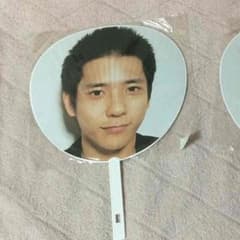 二宮和也 ジャンボうちわのサムネイル