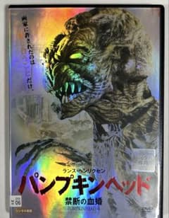 パンプキンヘッド 禁断の血婚 DVD - メルカリ