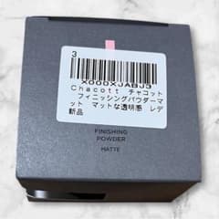 Chacott Finishing Powder Matte 30g Natural 761
