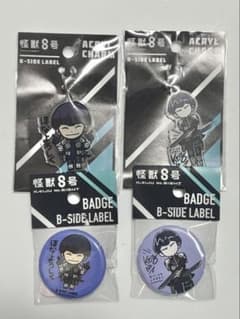 怪獣8号 保科宗四郎 まとめ売り