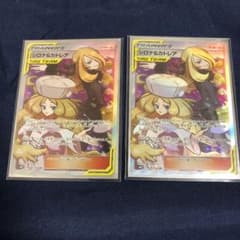 シロナ&カトレアsr 2枚のサムネイル