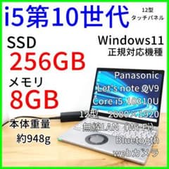 タッチ2in1ノートPC│Let'snote QV9 i5第10世代 Win11 - メルカリ
