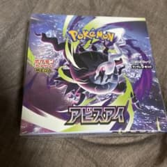 BOX】 MEGA 拡張パック アビスアイ シュリンク付き - メルカリ
