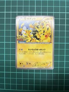 ポケモンカードゲーム ピカチュウ たいりょうはっせい！？ 070/XY-Pのサムネイル