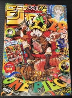 週刊少年ジャンプ 2026年33号 ONE PIECE付録カードなしのサムネイル