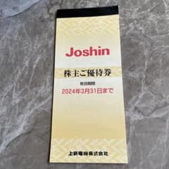 Joshin株主優待　5,000円分のサムネイル