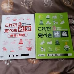 これで！完ぺき社会のサムネイル