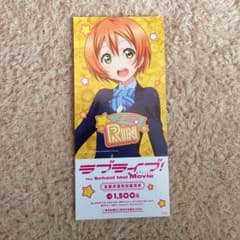ゆうたさん専用！ 前売り券のサムネイル