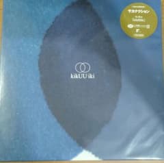 新品】サカナクション kikuuiki アナログ盤 レコード LP - メルカリ