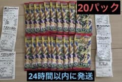 ポケモンカード 拡張パック ストームエメラルド 20パックのサムネイル