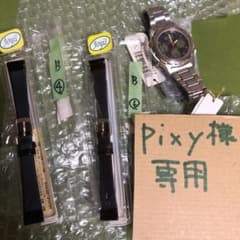 PIXYさま専用のサムネイル