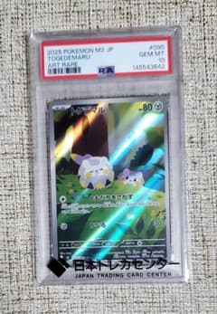 【PSA10】トゲデマル AR インフェルノ ポケモンカードのサムネイル