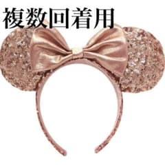 ディズニー ミニー カチューシャ ピンク ラメ スパンコール キラキラのサムネイル