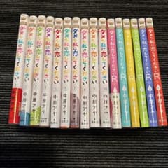 ダメな私に恋してください　全巻セット ダメな私に恋してくださいR 全巻セットのサムネイル