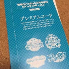 ゆい様専用のサムネイル