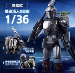 新品未開封 シークレット マンダロリアン BLOKEES 同梱割引150円
