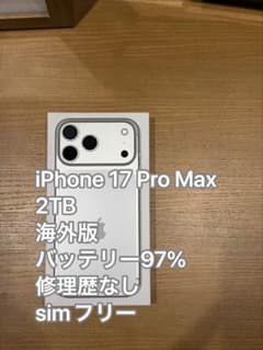 iPhone 17 Pro Max 2TBのサムネイル