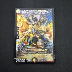 竜魔神王バルカディアNEXのサムネイル