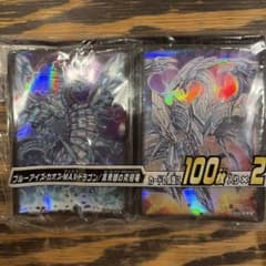 遊戯王 ブルーアイズカオスMAXドラゴン／真青眼の究極竜 スリーブ