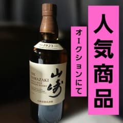 h*y様 ☆再出品☆山崎 シングルモルトウイスキー 700ml - メルカリ