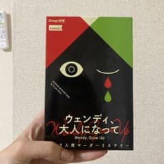 【未使用】ウェンディ、大人になってのサムネイル