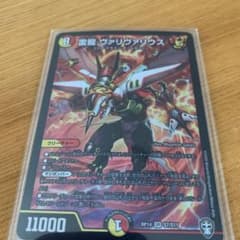 雷龍ヴァリヴァリウス デュエマ デュエルマスターズのサムネイル