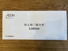 イオン九州 　株主優待券　5000円分　マックスバリュのサムネイル