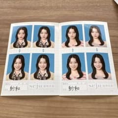 seju 証明写真 紗和 8枚セットのサムネイル