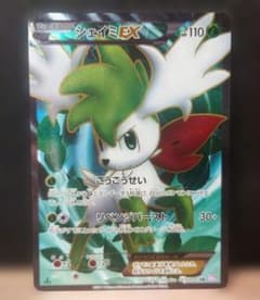 シェイミEX SR BW3 サイコドライブ 053/052 | Mercari