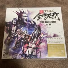 聖飢魔Ⅱ／続・全席死刑　LIVE BLACK MASS 大阪のサムネイル