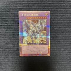 ブルーアイズ・ツイン・バースト・ドラゴン 25thシークレットのサムネイル