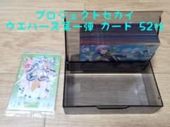 プロジェクトセカイ プロセス ウエハース第一弾 カード 52枚のサムネイル
