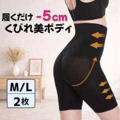ハイウエスト ガードル レギンス 着圧 スパッツ 補正下着 骨盤矯正 ダイエットのサムネイル