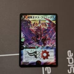 暗黒王デス・フェニックス デュエルマスターズのサムネイル